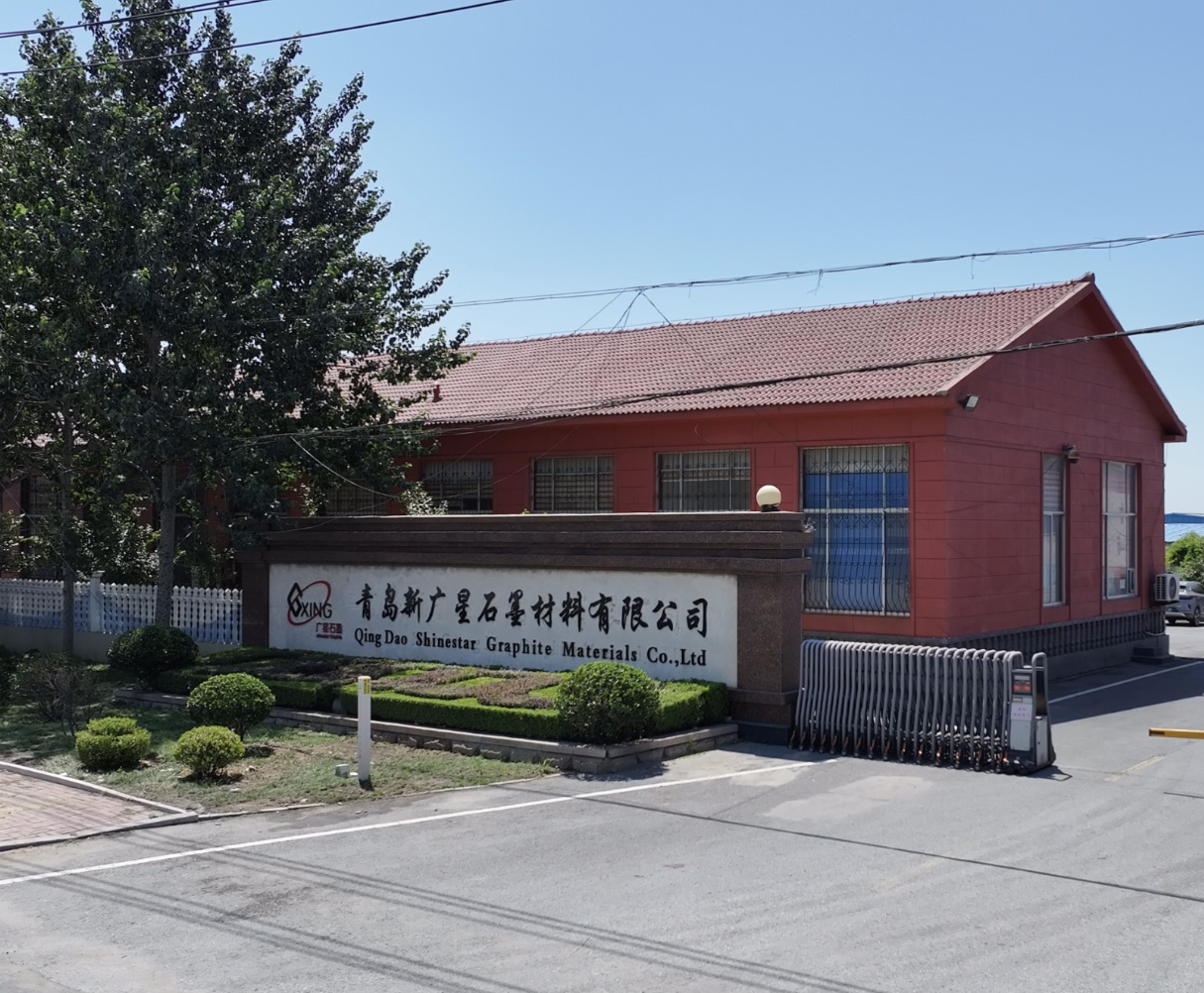 青島新廣星石墨